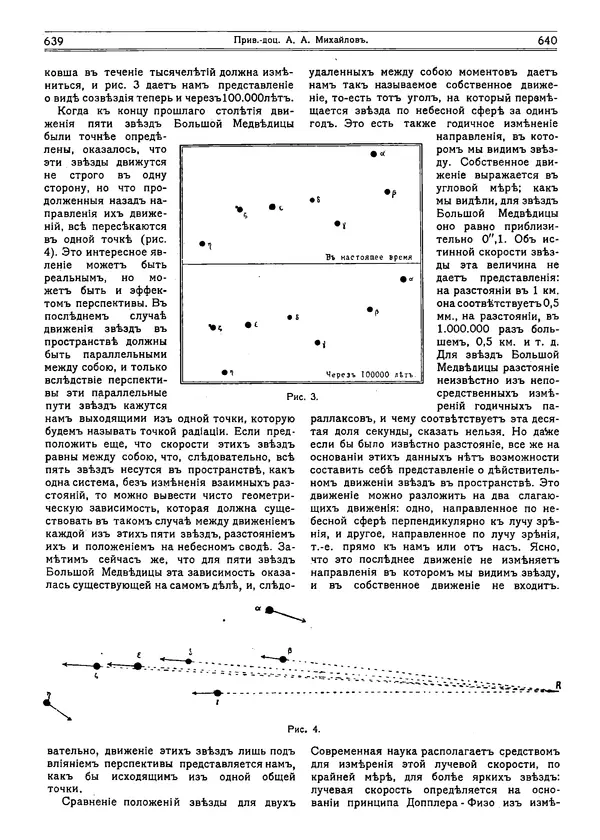  журнал «Природа» - Природа 1915 №5 - Страница № 6