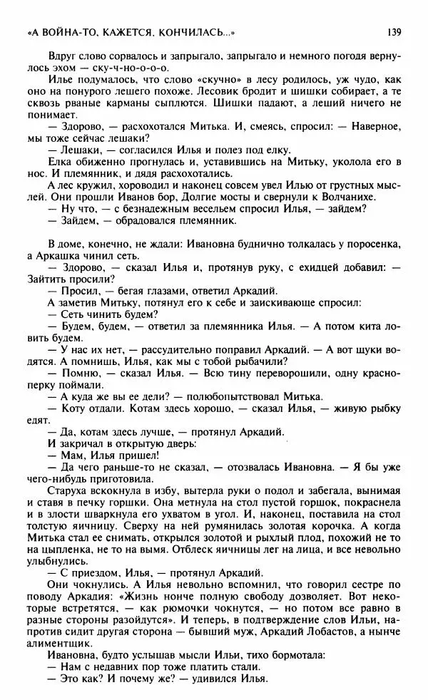 Геннадий Цыферов - «А война-то, кажется, кончилась…» - Страница № 7