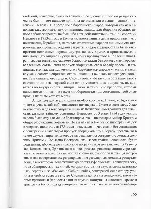 Баатр Китинов - Священный Тибет и воинственная степь: буддизм у ойратов (XIII-XVII вв.) - Страница № 174