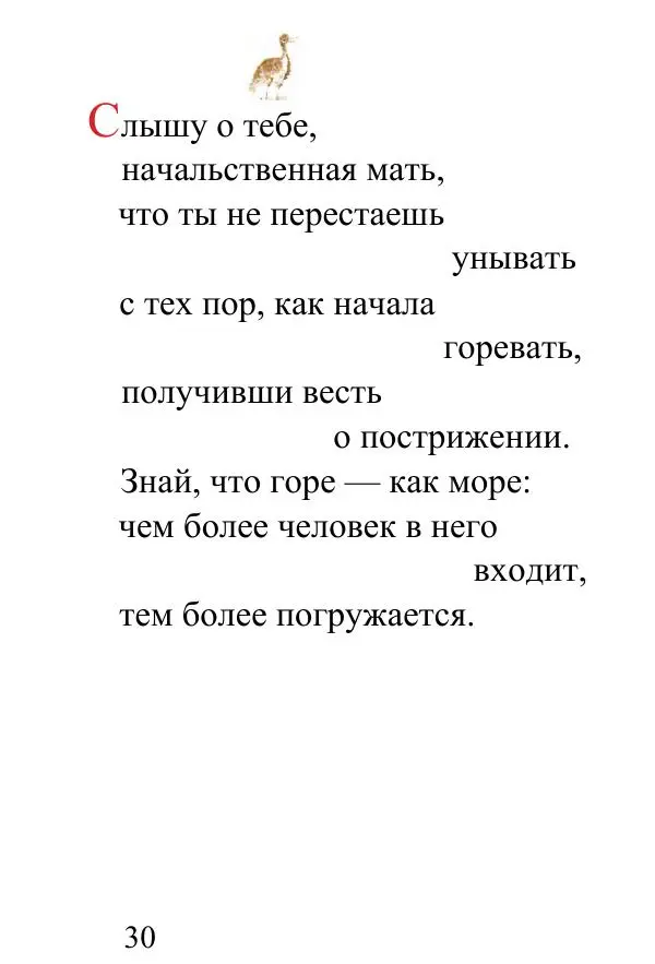 Татьяна Стрыгина (сост.) - Жить - не тужить. Изречения Амвросия Оптинского - Страница № 28