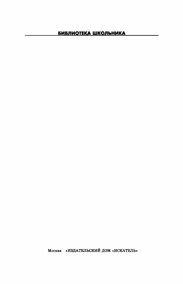 Валерий Медведев - Вовка Веснушкин в стране заводных человечков - Страница № 3