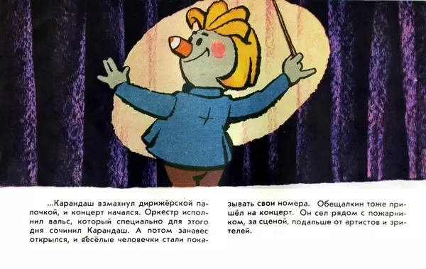 Александр Кумма - Где я его видел? - Страница № 10