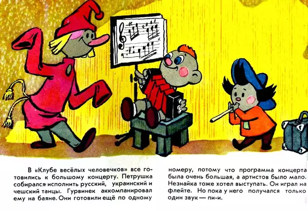 Александр Кумма - Где я его видел? - Страница № 2