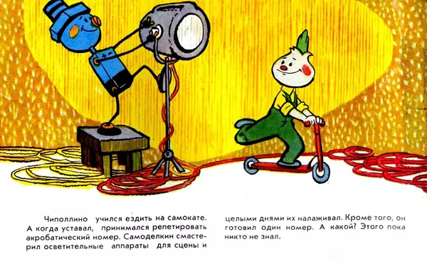 Александр Кумма - Где я его видел? - Страница № 4