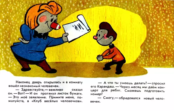 Александр Кумма - Где я его видел? - Страница № 6