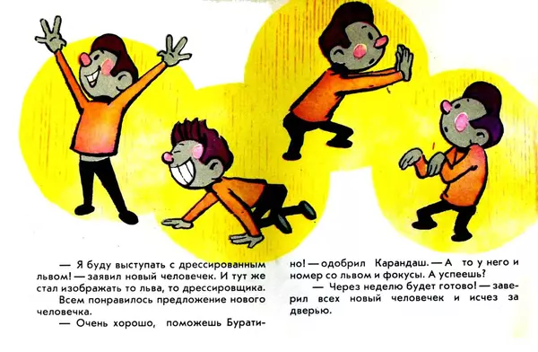 Александр Кумма - Где я его видел? - Страница № 7