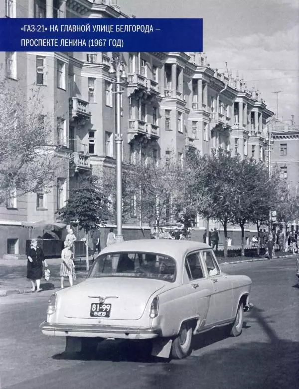  журнал Полицейские машины мира - ГАЗ-21 "Волга". Народная милиция Болгарии - Страница № 6