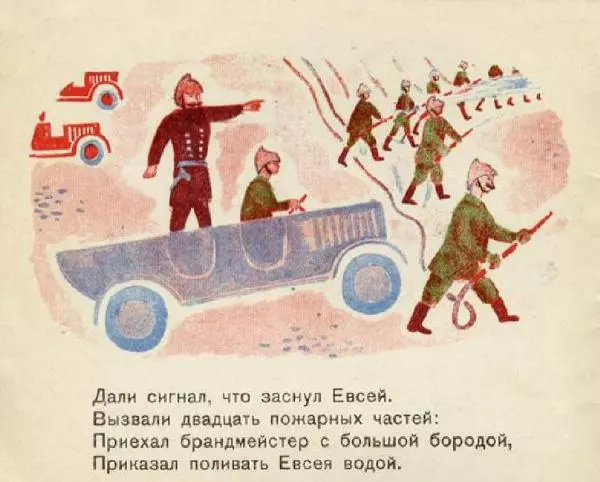 Юрий Владимиров - Евсей - Страница № 4