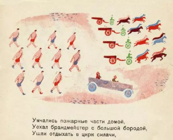 Юрий Владимиров - Евсей - Страница № 9