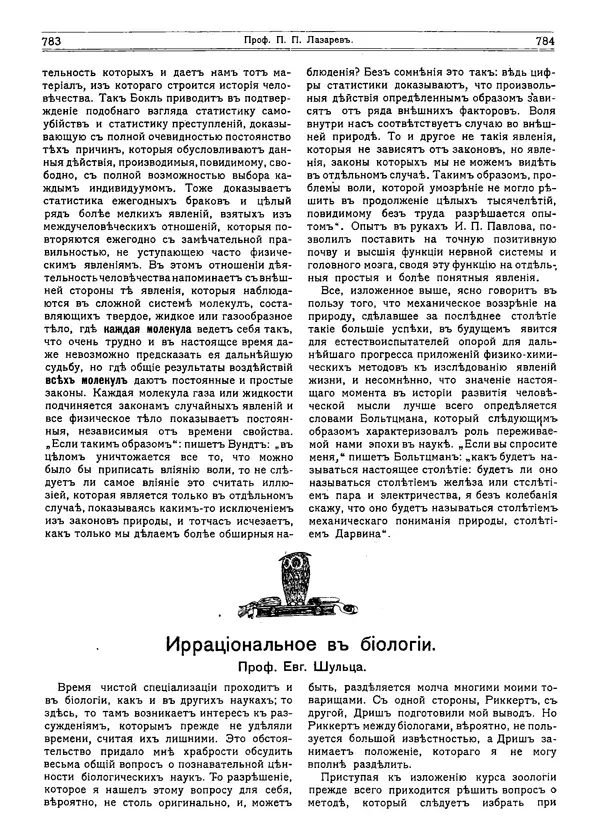  журнал «Природа» - Природа 1915 №6 - Страница № 10