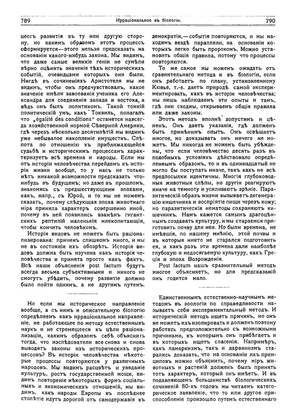  журнал «Природа» - Природа 1915 №6 - Страница № 13