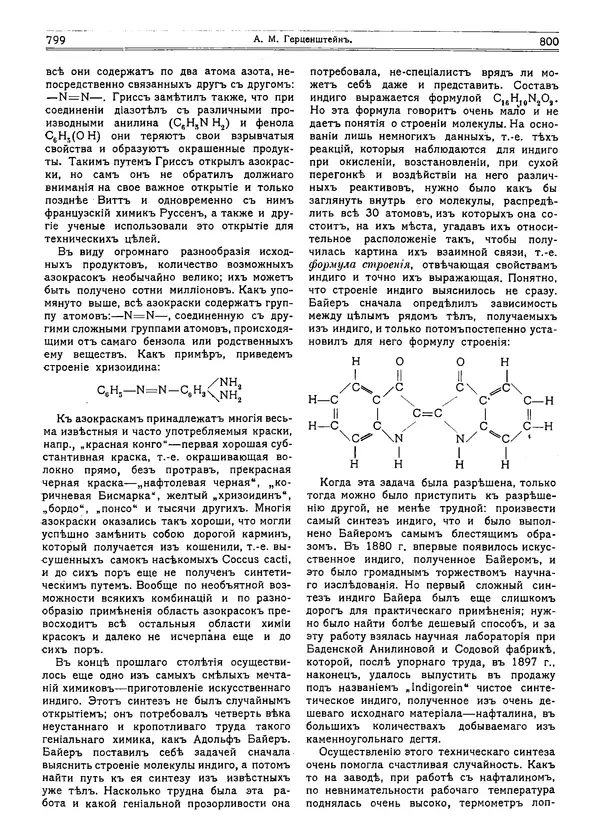  журнал «Природа» - Природа 1915 №6 - Страница № 18