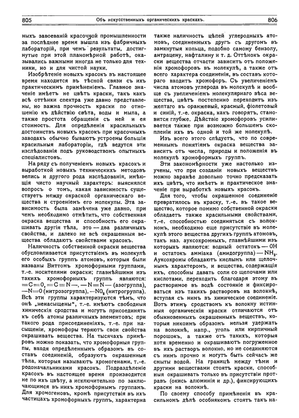  журнал «Природа» - Природа 1915 №6 - Страница № 21