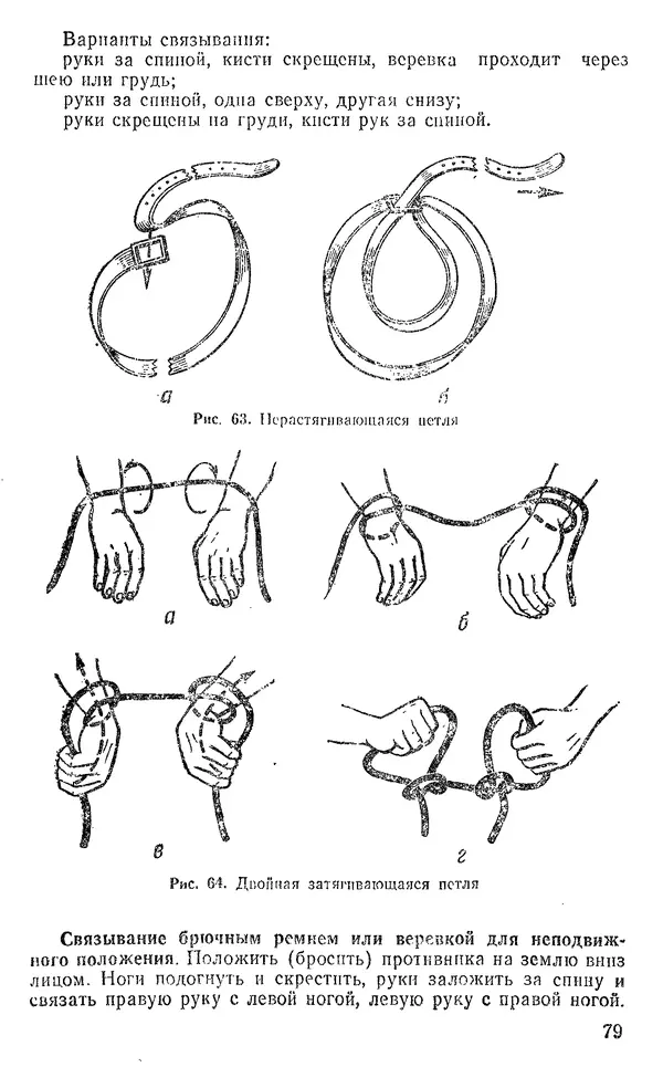  Коллектив авторов - Рукопашный бой - Страница № 112