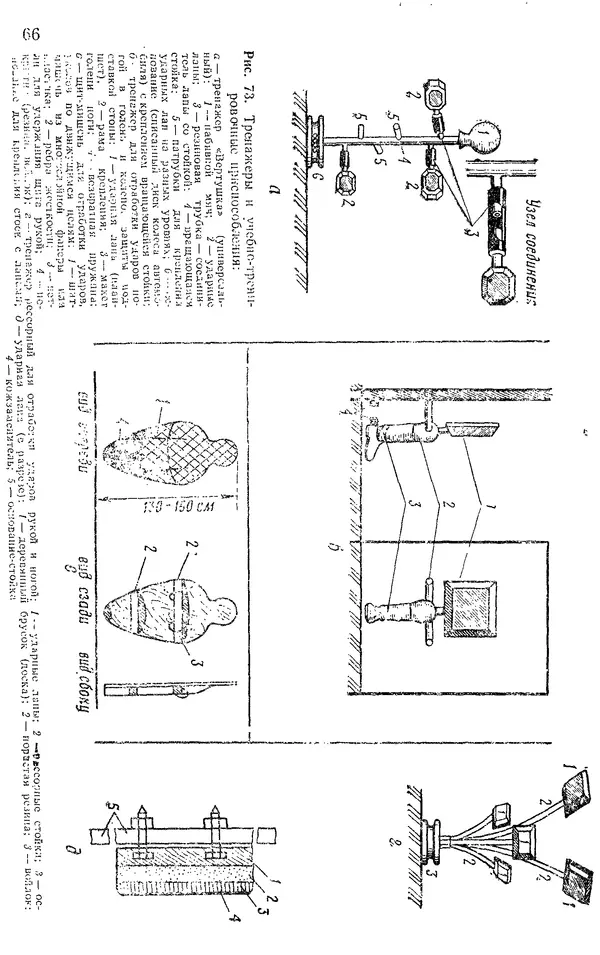  Коллектив авторов - Рукопашный бой - Страница № 129