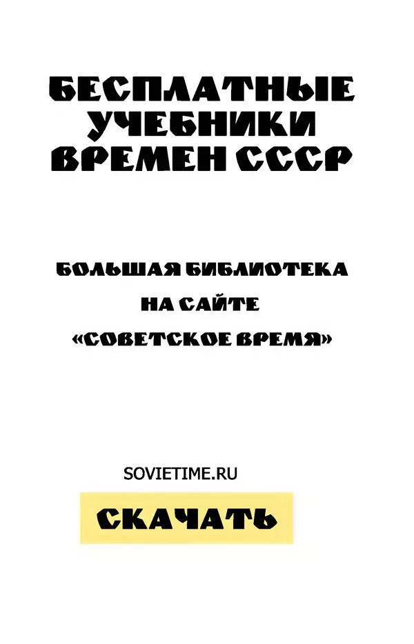 Коллектив авторов - Рукопашный бой - Страница № 151