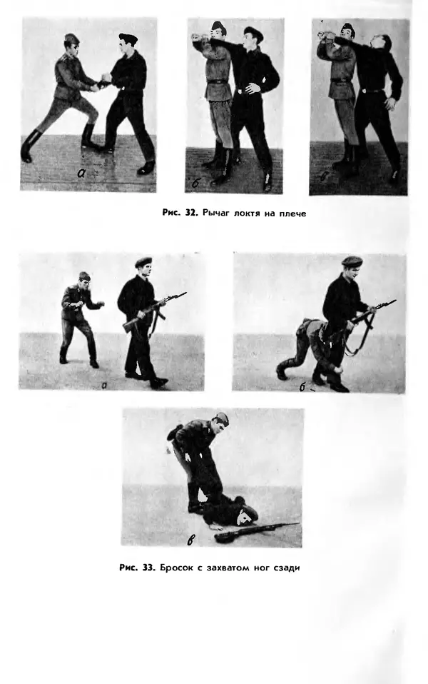  Коллектив авторов - Рукопашный бой - Страница № 25