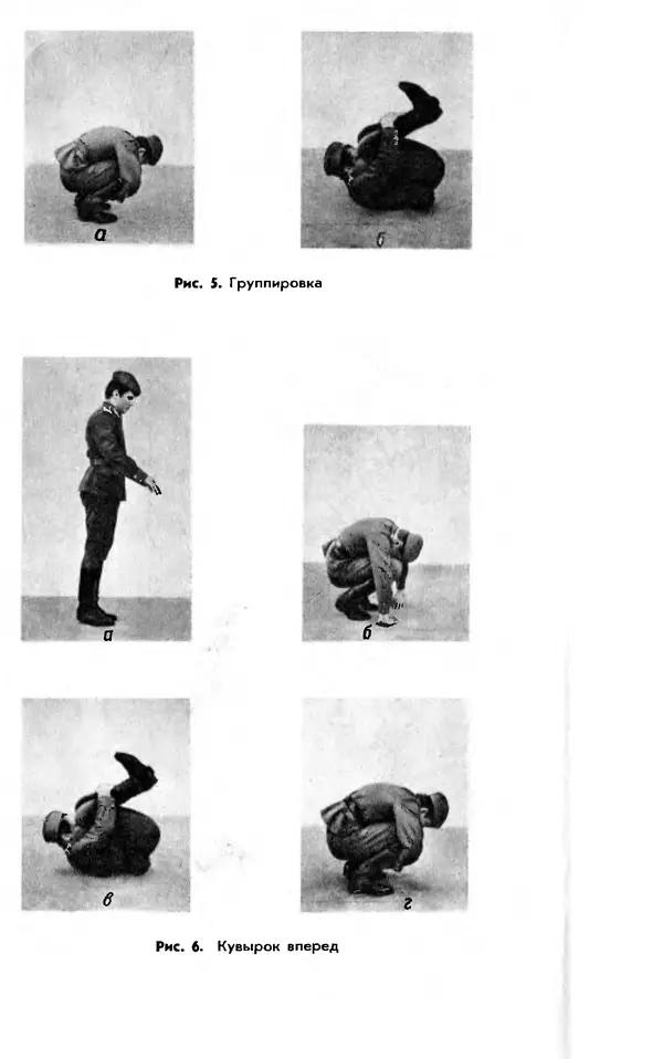  Коллектив авторов - Рукопашный бой - Страница № 27