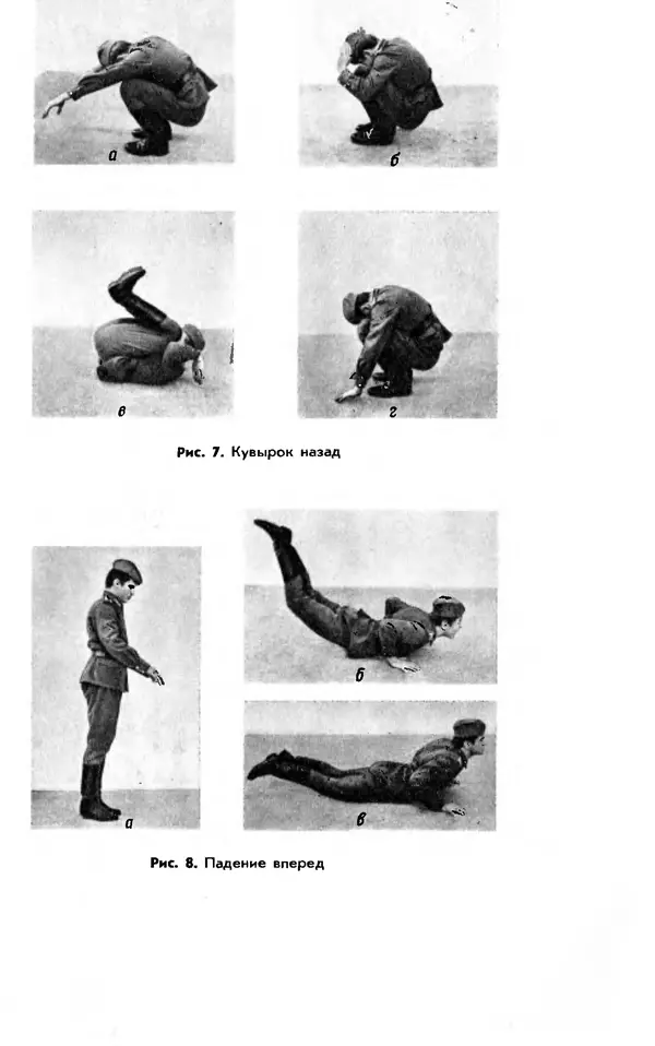  Коллектив авторов - Рукопашный бой - Страница № 28