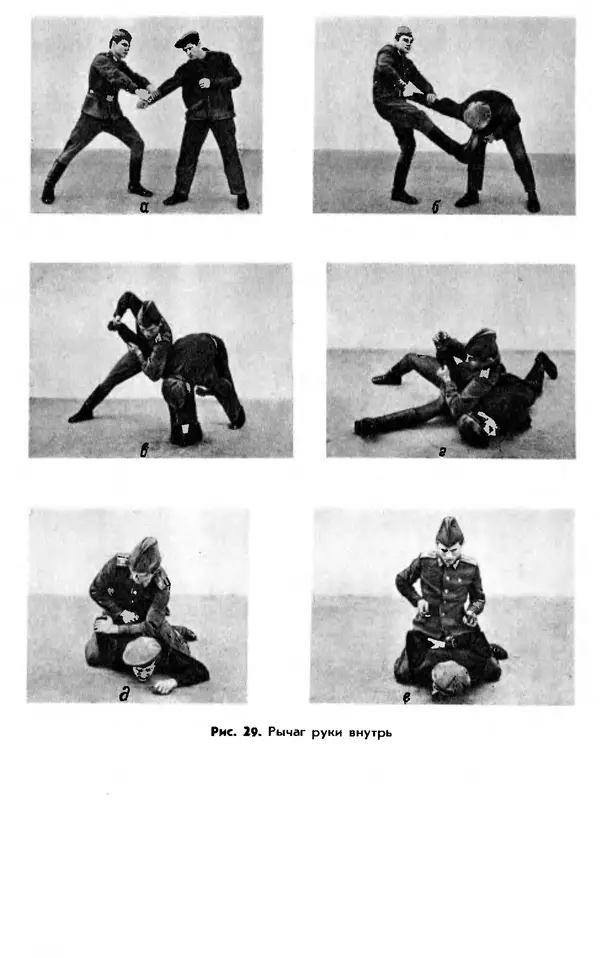  Коллектив авторов - Рукопашный бой - Страница № 38