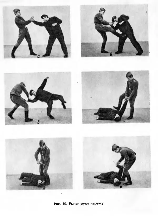  Коллектив авторов - Рукопашный бой - Страница № 71