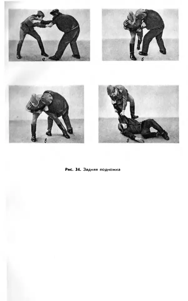  Коллектив авторов - Рукопашный бой - Страница № 74