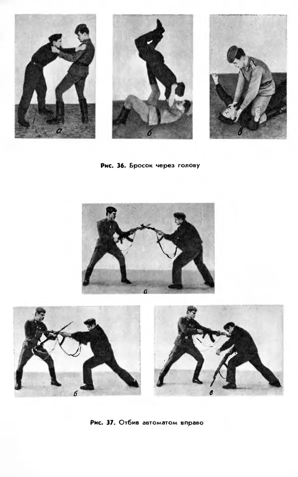  Коллектив авторов - Рукопашный бой - Страница № 76