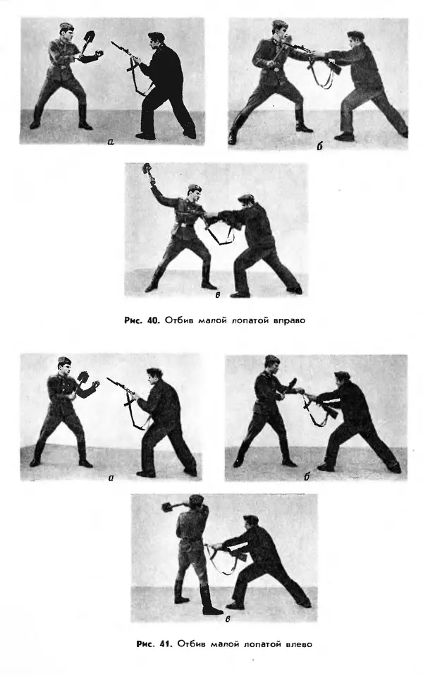  Коллектив авторов - Рукопашный бой - Страница № 78