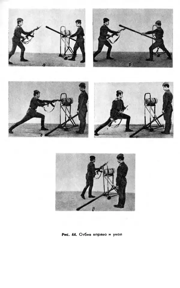  Коллектив авторов - Рукопашный бой - Страница № 80
