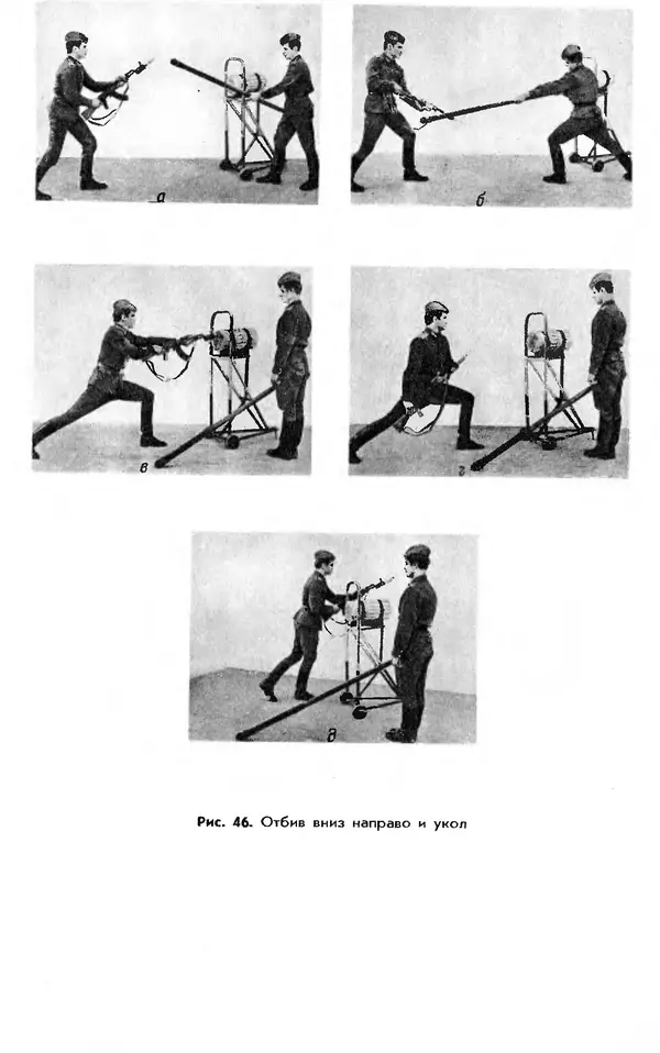 Коллектив авторов - Рукопашный бой - Страница № 82