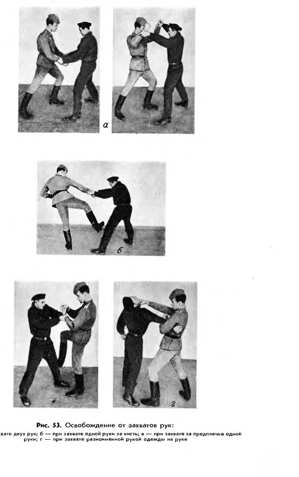  Коллектив авторов - Рукопашный бой - Страница № 86