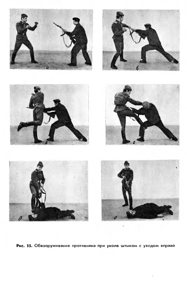  Коллектив авторов - Рукопашный бой - Страница № 88