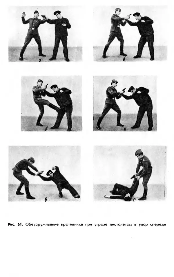 Коллектив авторов - Рукопашный бой - Страница № 94