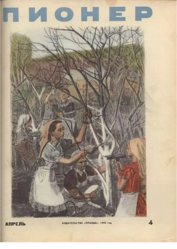 Анатолий Алексин - "Тайный сигнал барабанщика" или как я вел дневник - Страница № 1