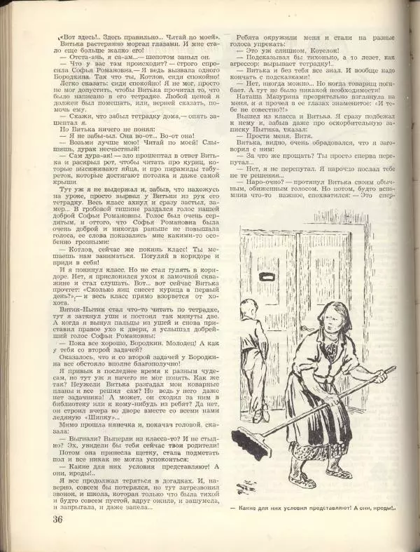Анатолий Алексин - "Тайный сигнал барабанщика" или как я вел дневник - Страница № 16