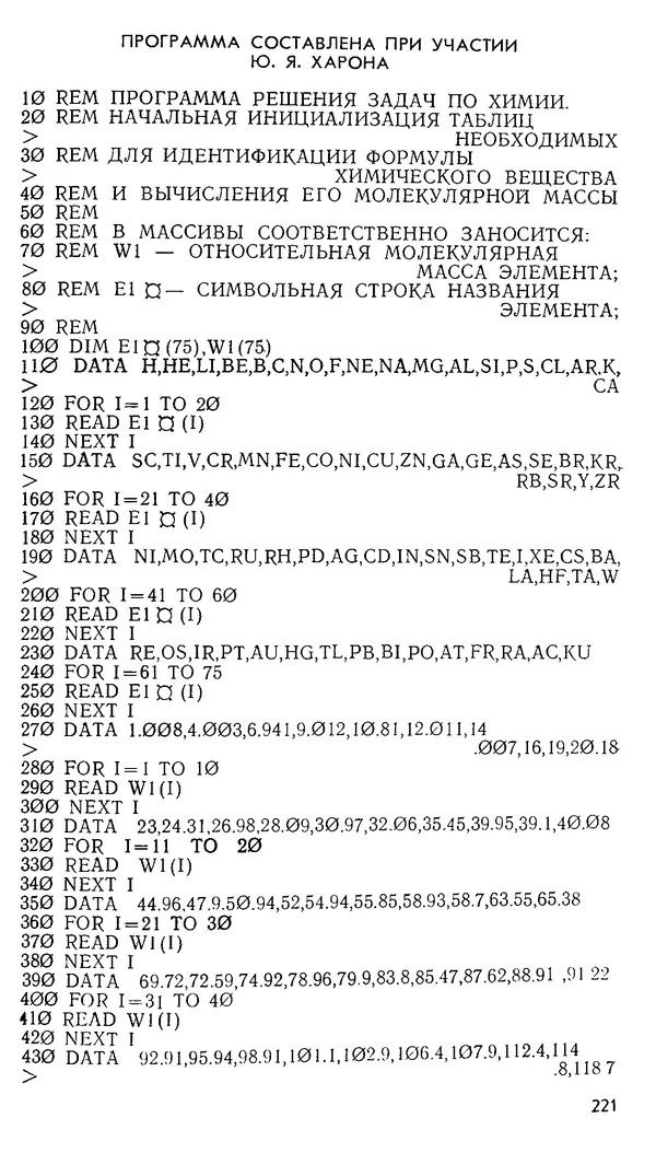 Владимир Сорокин - Задачи химических олимпиад (принципы и алгоритмы решений) - Страница № 221
