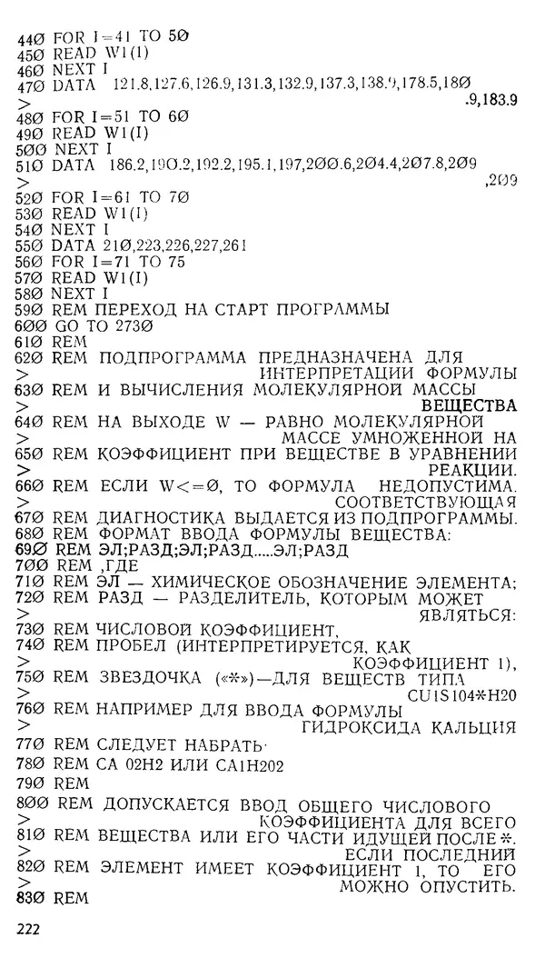 Владимир Сорокин - Задачи химических олимпиад (принципы и алгоритмы решений) - Страница № 222