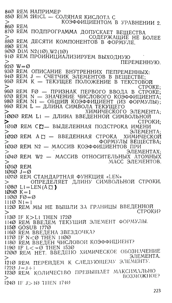 Владимир Сорокин - Задачи химических олимпиад (принципы и алгоритмы решений) - Страница № 223