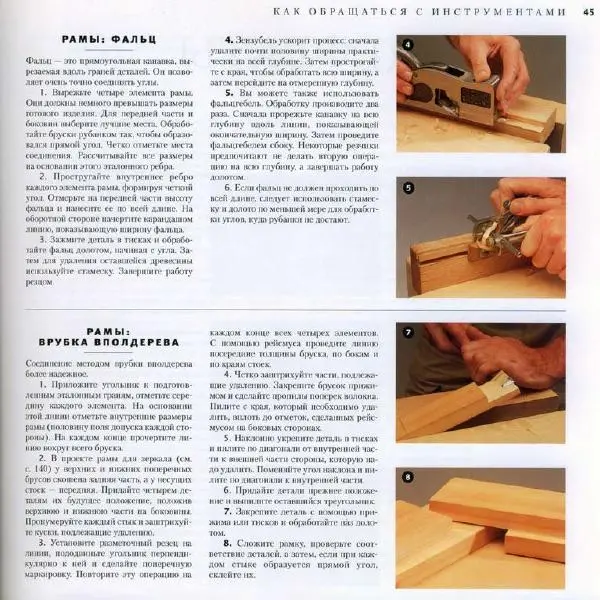 Энтони Деннинг - Резьба по дереву. Практическое пособие - Страница № 44