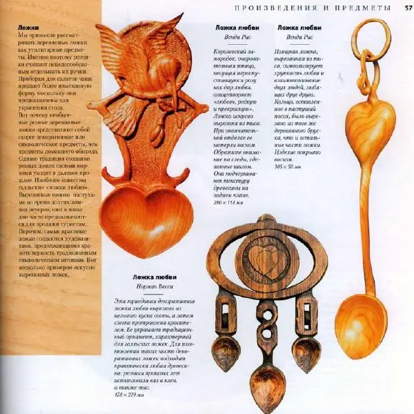 Энтони Деннинг - Резьба по дереву. Практическое пособие - Страница № 56