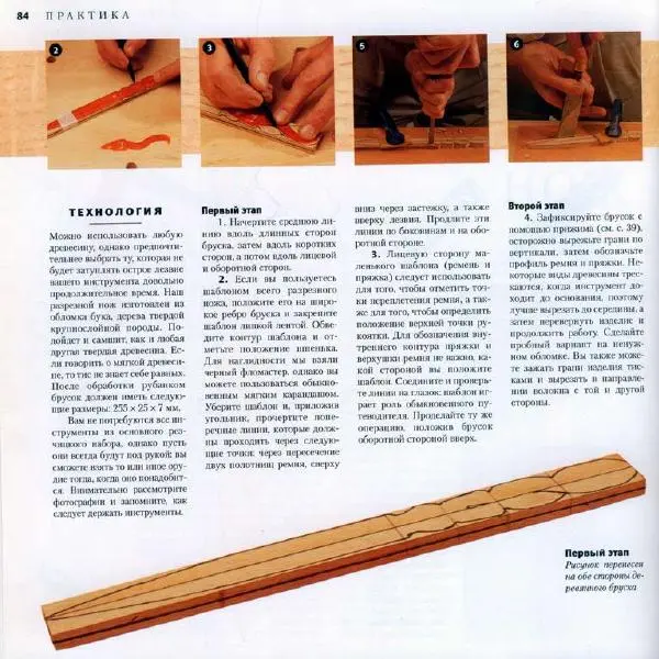 Энтони Деннинг - Резьба по дереву. Практическое пособие - Страница № 83