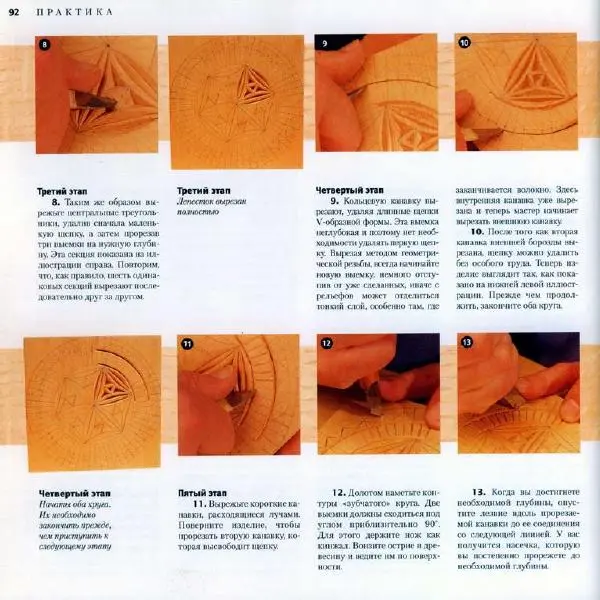 Энтони Деннинг - Резьба по дереву. Практическое пособие - Страница № 91