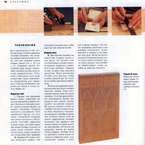 Энтони Деннинг - Резьба по дереву. Практическое пособие - Страница № 97