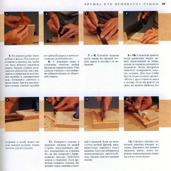 Энтони Деннинг - Резьба по дереву. Практическое пособие - Страница № 98