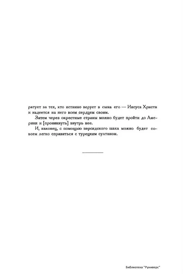 Генрих Штаден - О Москве Ивана Грозного - Страница № 79