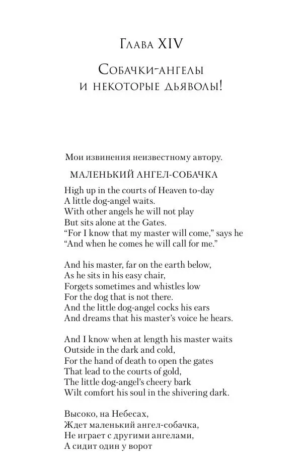 Христофор Греческий и Датский - Мемуары - Страница № 237