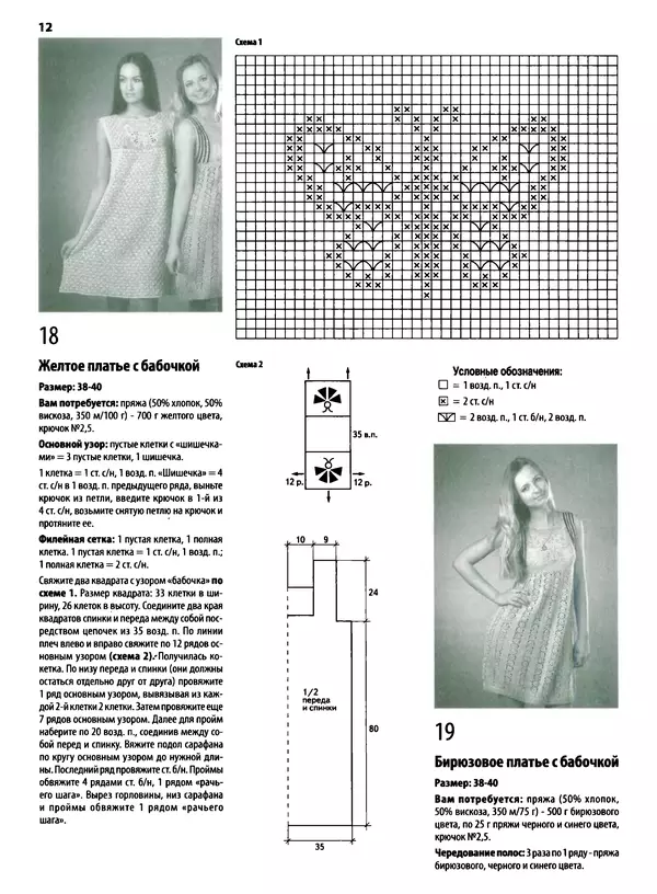  журнал «Вязаный креатив» - Вязаный креатив 2013 №6 - Страница № 31