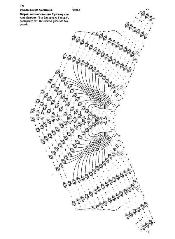  журнал «Вязаный креатив» - Вязаный креатив 2013 №6 - Страница № 33