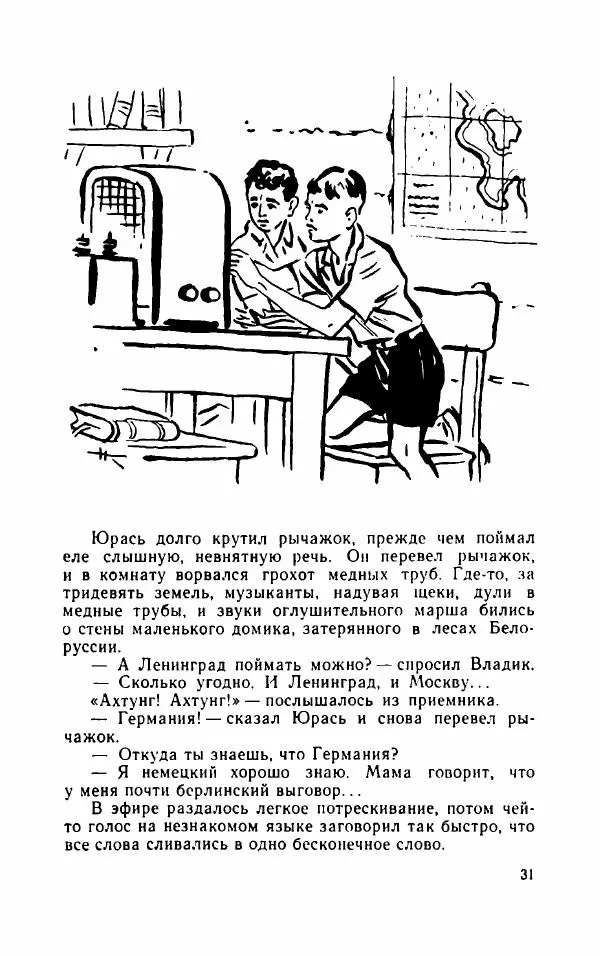 Нисон Ходза - Испытание - Страница № 36