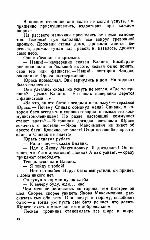 Нисон Ходза - Испытание - Страница № 49